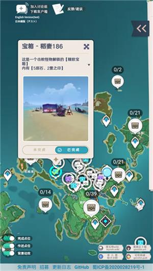 原神地图资源辅助器怎么使用