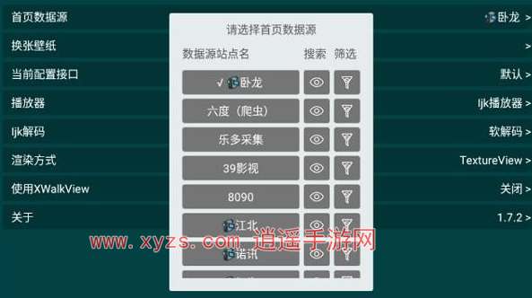 极视影视如何安装在电视上