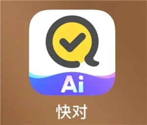快对AI怎么用 快对AI作文有重复吗