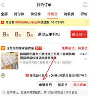拼多多多人拼团怎么拉陌生人 拼多多多人拼团可以拼了再退吗