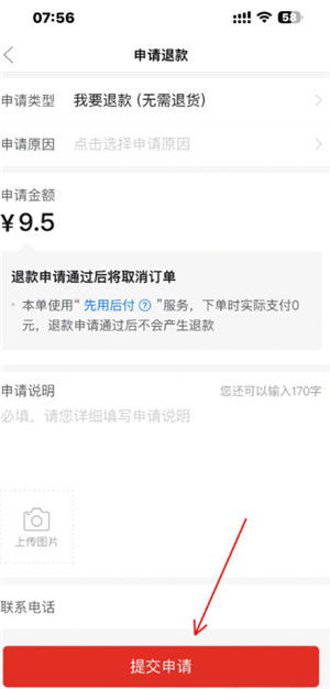 拼多多多人拼团怎么拉陌生人 拼多多多人拼团可以拼了再退吗
