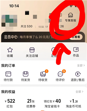 淘宝保价中心在哪 淘宝保价退差价规则