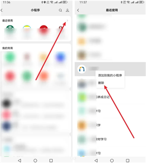 微信小程序怎么快速删除 微信小程序怎么解除绑定