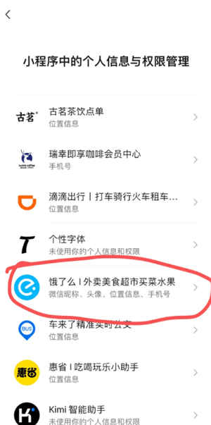 微信小程序怎么快速删除 微信小程序怎么解除绑定