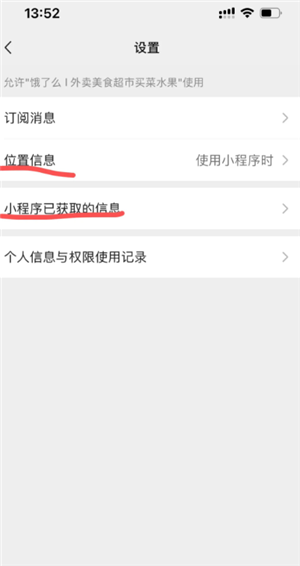 微信小程序怎么快速删除 微信小程序怎么解除绑定