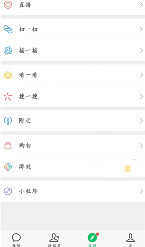 微信小程序怎么快速删除 微信小程序怎么解除绑定