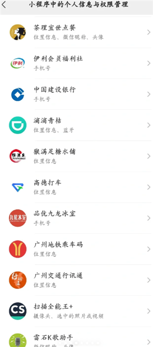 微信小程序怎么快速删除 微信小程序怎么解除绑定