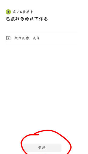 微信小程序怎么快速删除 微信小程序怎么解除绑定