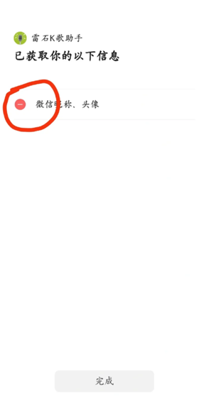 微信小程序怎么快速删除 微信小程序怎么解除绑定