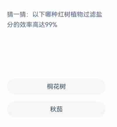 支付宝神奇海洋11.9答案是什么