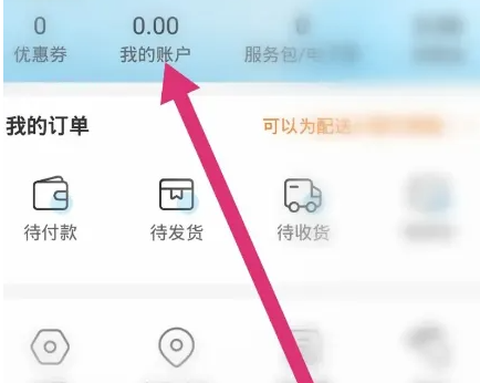 盒马app如何绑定瑞祥卡 盒马app绑定礼品卡步骤