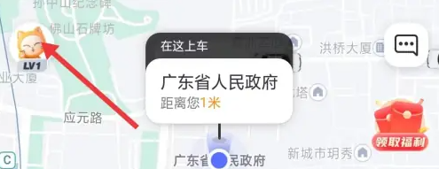 如祺出行app怎么找到个人设置 如祺出行app找到个人设置方法