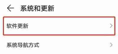 华为怎么升级鸿蒙系统