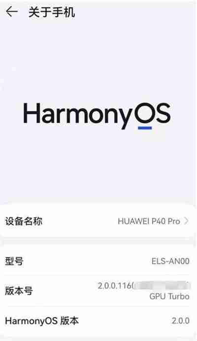 华为怎么升级鸿蒙系统