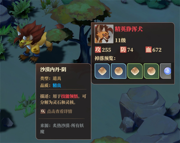 筑城与探险内丹获取方法介绍说明