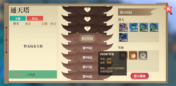 筑城与探险内丹获取方法介绍说明