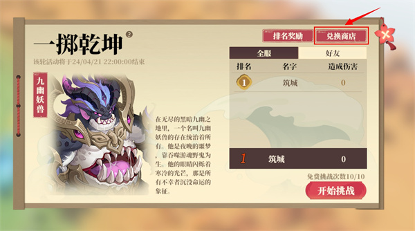 筑城与探险内丹获取方法介绍说明