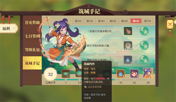 筑城与探险内丹获取方法介绍说明