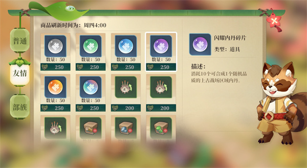 筑城与探险内丹获取方法介绍说明