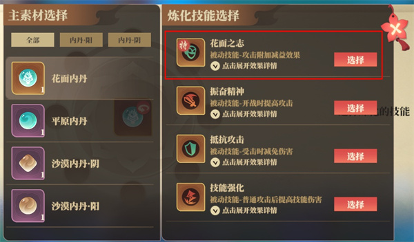 筑城与探险技能获取方法介绍说明