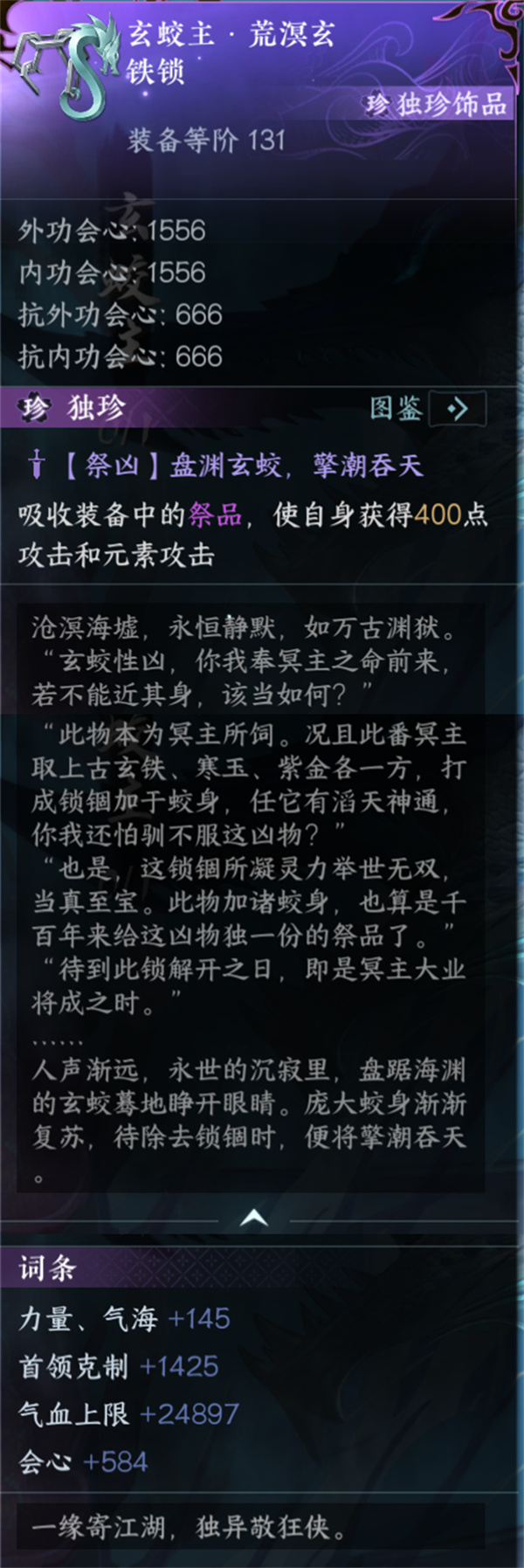 逆水寒手游南海乱墟深海副本通过方法