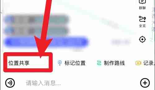 高德地图同行功能