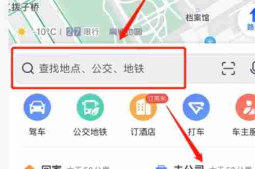 高德地图app查看经纬度
