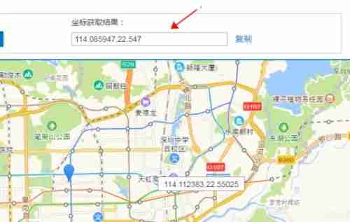 高德地图app查看经纬度