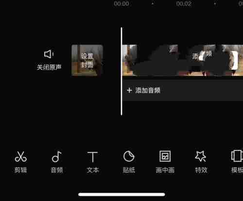 剪映二次剪辑怎么去除视频原字幕