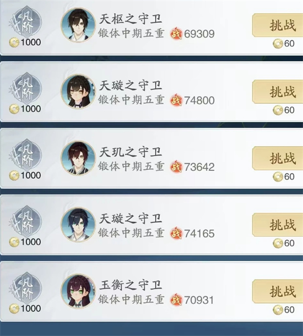 踏风行仙武台介绍及玩法说明
