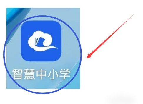 智慧中小学如何发布成绩 智慧中小学APP进入成绩报告方法