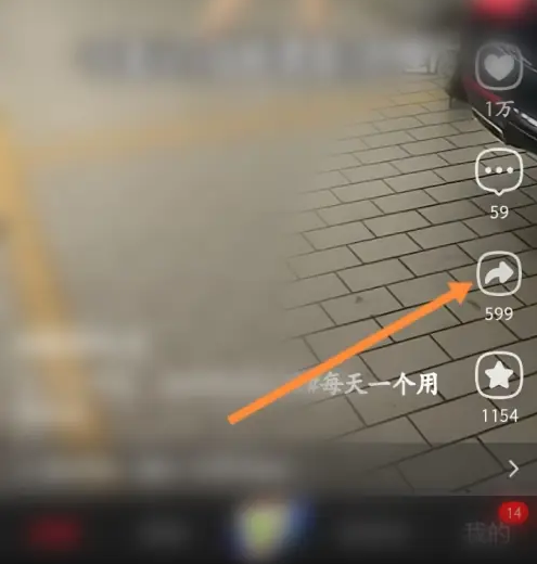点淘app怎么分享链接给朋友 点淘视频分享给微信好友方法