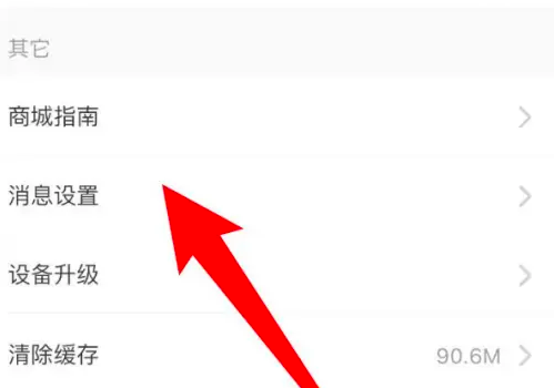 海尔智家app如何减少看家消息 海尔智家设置关闭家庭通知方法