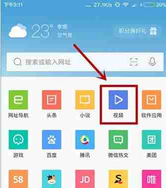 qq浏览器怎么缓存视频