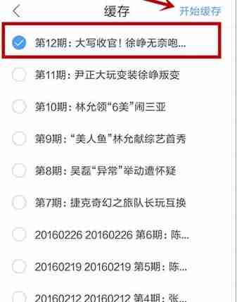 qq浏览器怎么缓存视频