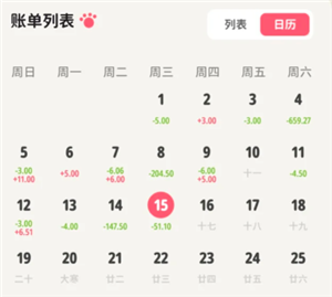 喵喵记账怎么删除之前的账单 喵喵记账怎么注销账号