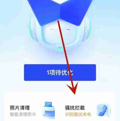 腾讯手机管家短信过滤功能怎么开启