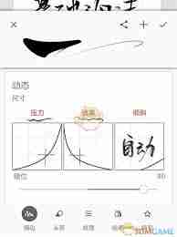 painter如何制作笔刷-painter怎样做笔刷