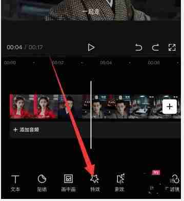 剪映放大镜特效怎么弄