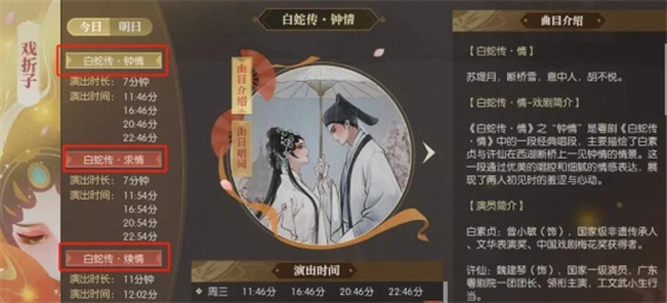 逆水寒手游断桥情牵轻舟雨过时装获取方法