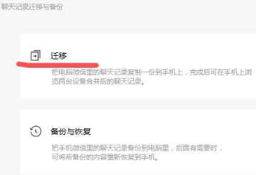 微信聊天记录不小心删除了怎么恢复 微信聊天记录怎么恢复全部内容