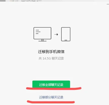 微信聊天记录不小心删除了怎么恢复 微信聊天记录怎么恢复全部内容