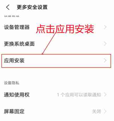 iQOO8怎么取消应用推荐