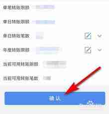民生银行如何提升每日限额-民生银行怎样提高每日额度