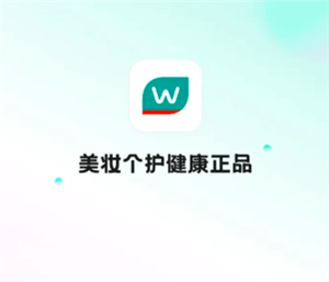 屈臣氏app怎么解绑导购 屈臣氏app解绑导购教程