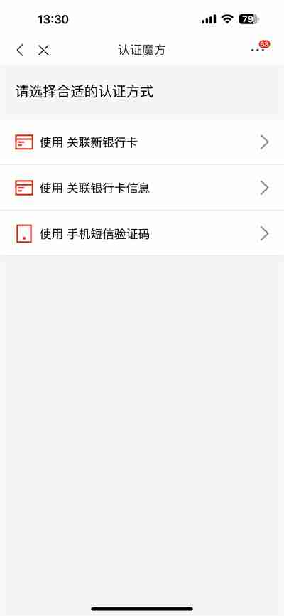京东怎么更换绑定的手机号
