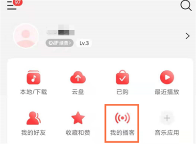 网易云音乐怎么删除我的作品