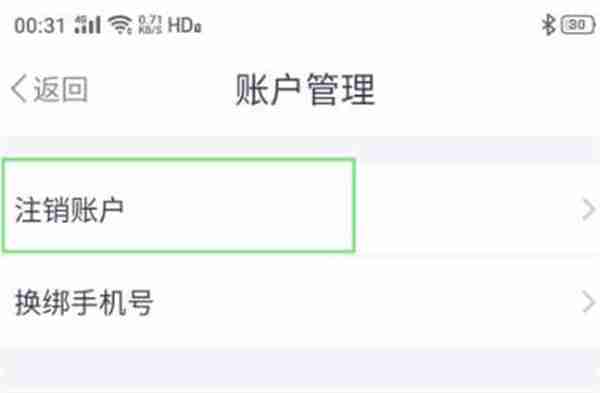 Metro大都会怎么注销账号
