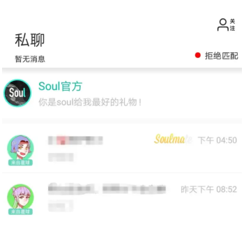 soulmate聊满8个字需要多久 soulmate要多久点亮