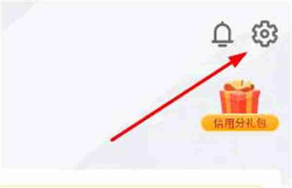 腾讯先锋怎么进行实名认证